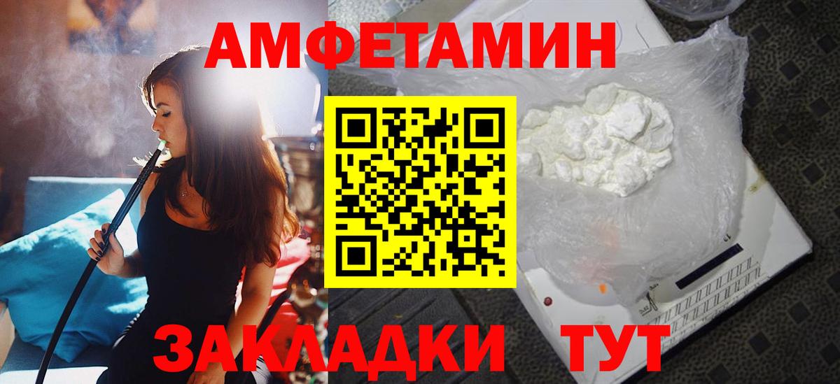 АМФЕТАМИН Premium  Назрань 