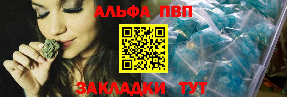 Alpha-PVP СК КРИС  A-PVP кристаллы  A-PVP кристаллы  Назрань 