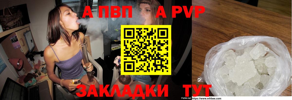 Alpha PVP СК Назрань