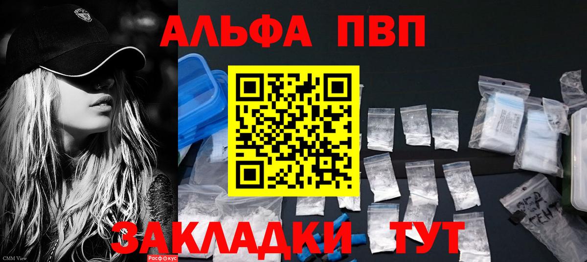 Alpha-PVP Crystall Назрань