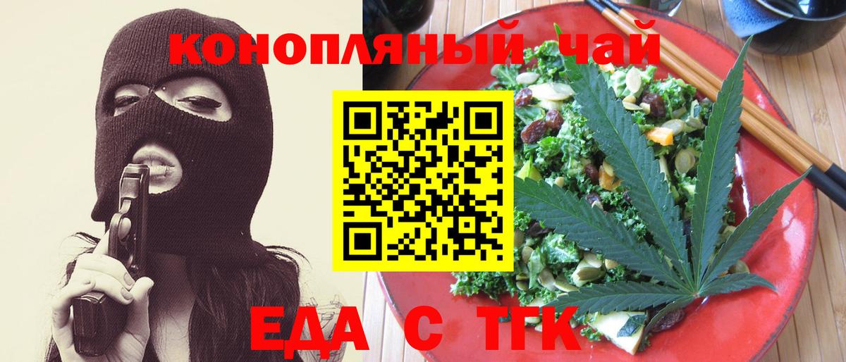 Cannafood конопля  Назрань 