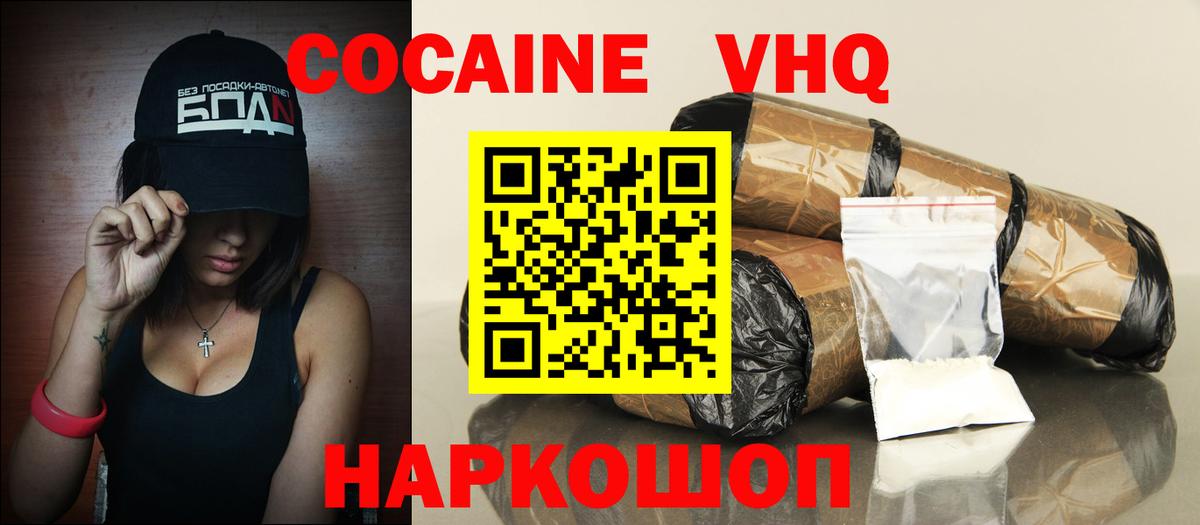 COCAIN Fish Scale  Назрань  COCAIN 98% 