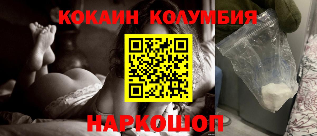 КОКАИН  Кокаин Колумбийский  Вход с VPN  Назрань  КОКАИН VHQ 