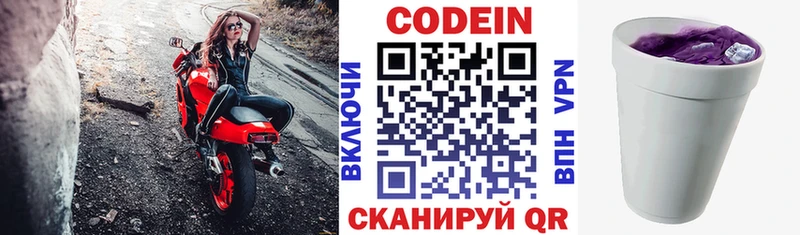 гидра зеркало  Назрань  Кодеин напиток Lean (лин) 