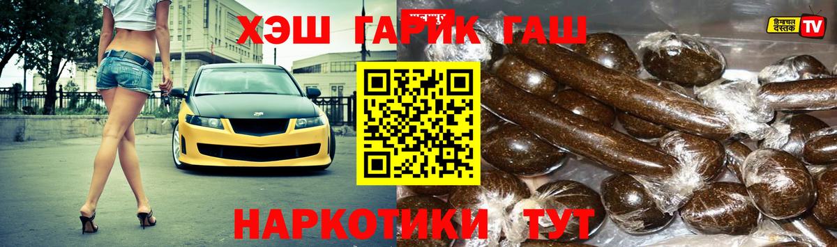 ГАШ хэш  Назрань  ГАШИШ гашик 