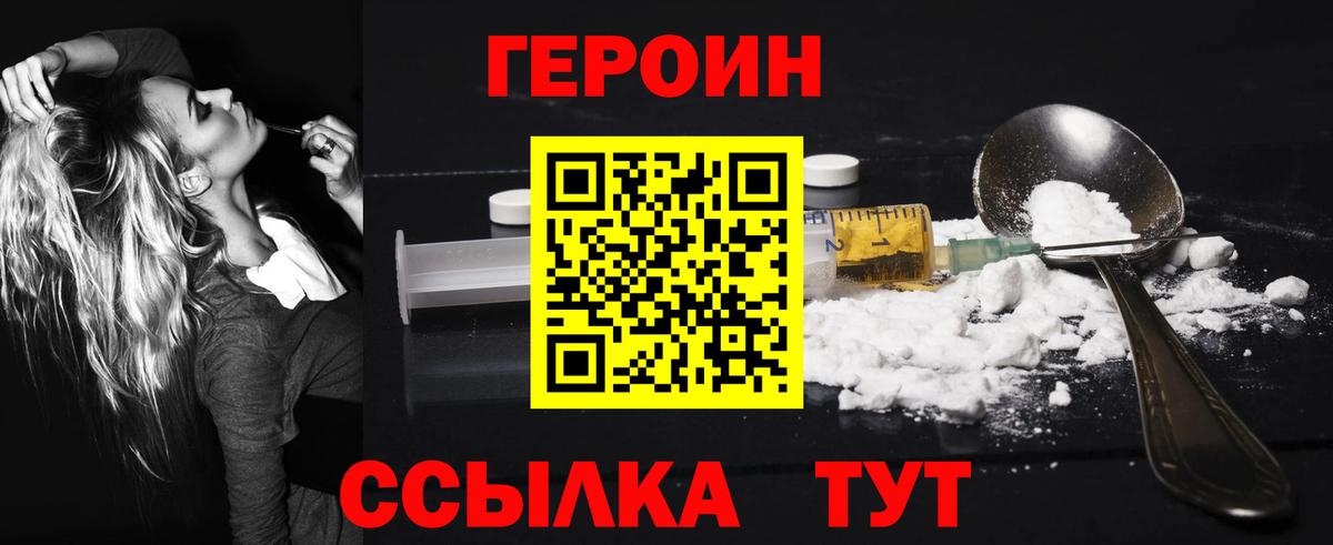 ГЕРОИН гречка  Вход с VPN  Назрань 
