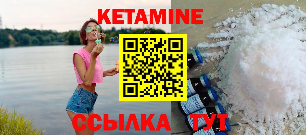 КЕТАМИН ketamine Назрань