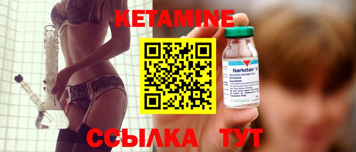 Кетамин ketamine Назрань