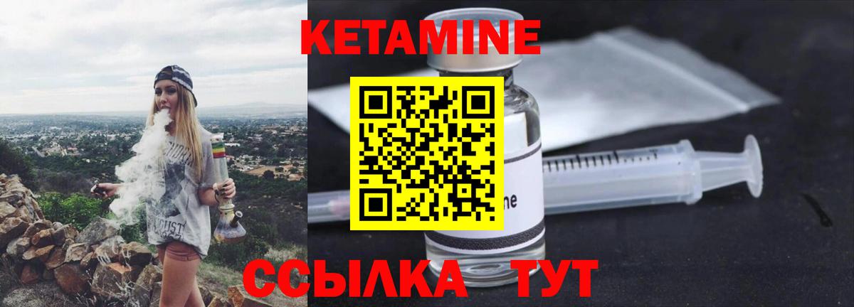 Назрань  Кетамин VHQ  КЕТАМИН VHQ  Вход с VPN 