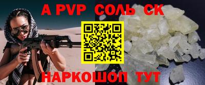 ALPHA-PVP Апшеронск
