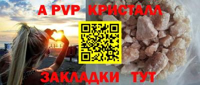 ALPHA-PVP Апшеронск
