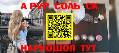 ALPHA-PVP Апшеронск