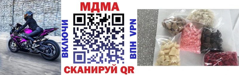 MDMA кристаллы  продажа наркотиков  Назрань 