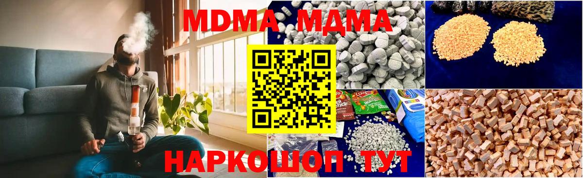 МДМА Molly Назрань