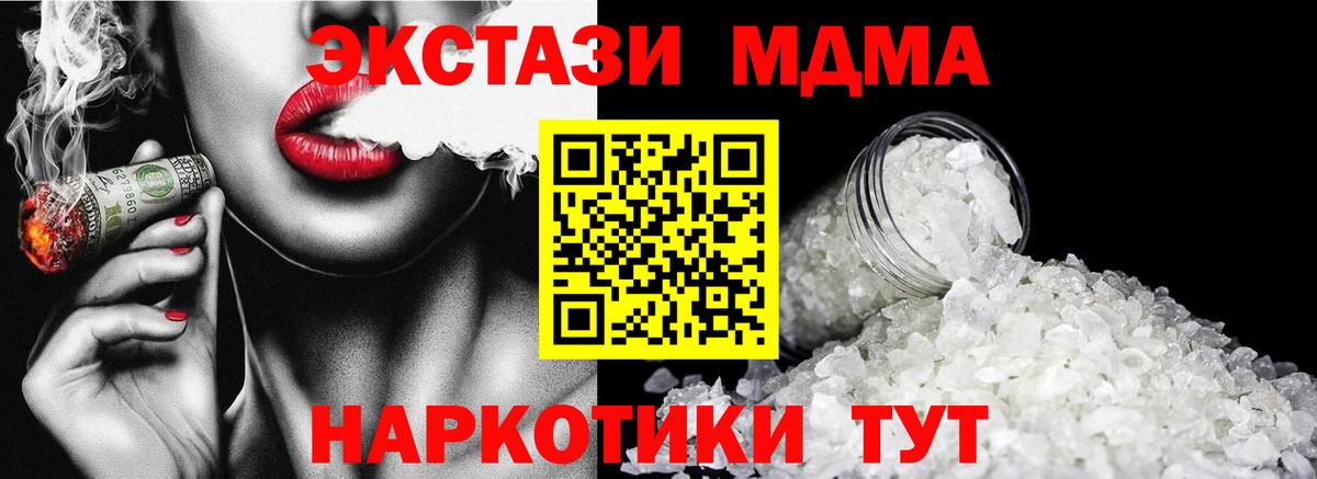MDMA VHQ Назрань