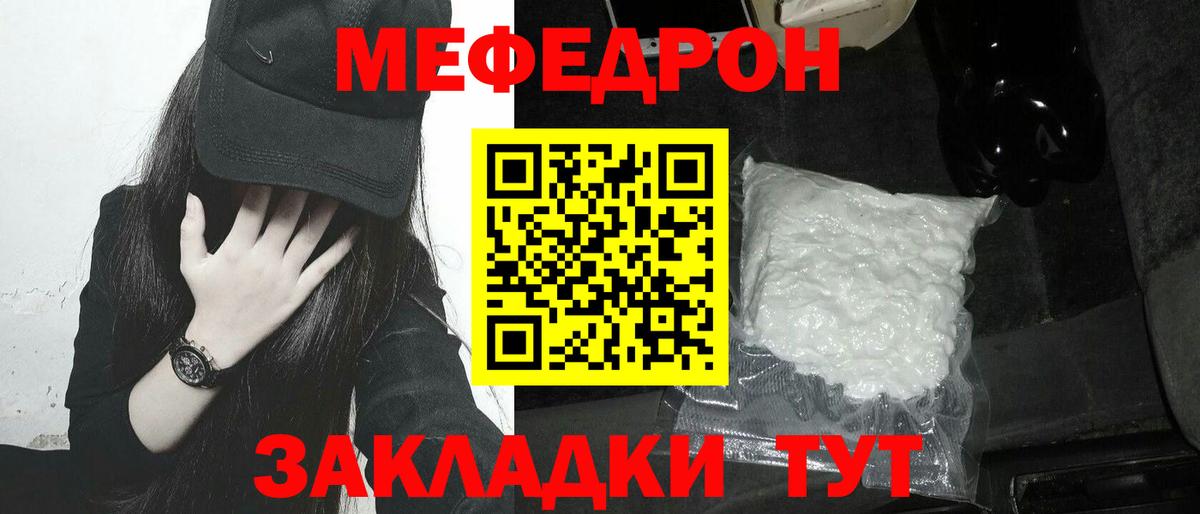 МЕФ мука Назрань