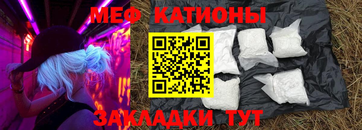 МЕФ мяу мяу  Назрань  Мефедрон  МЯУ-МЯУ  МЯУ-МЯУ 4 MMC 