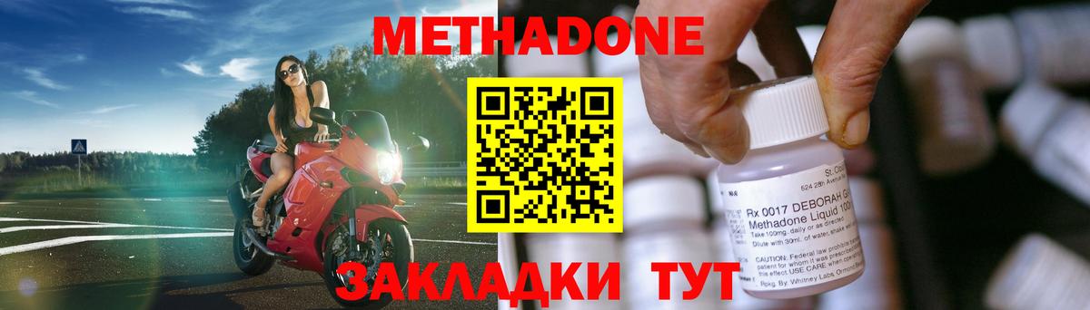 Назрань  Метадон кристалл  Вход с VPN 