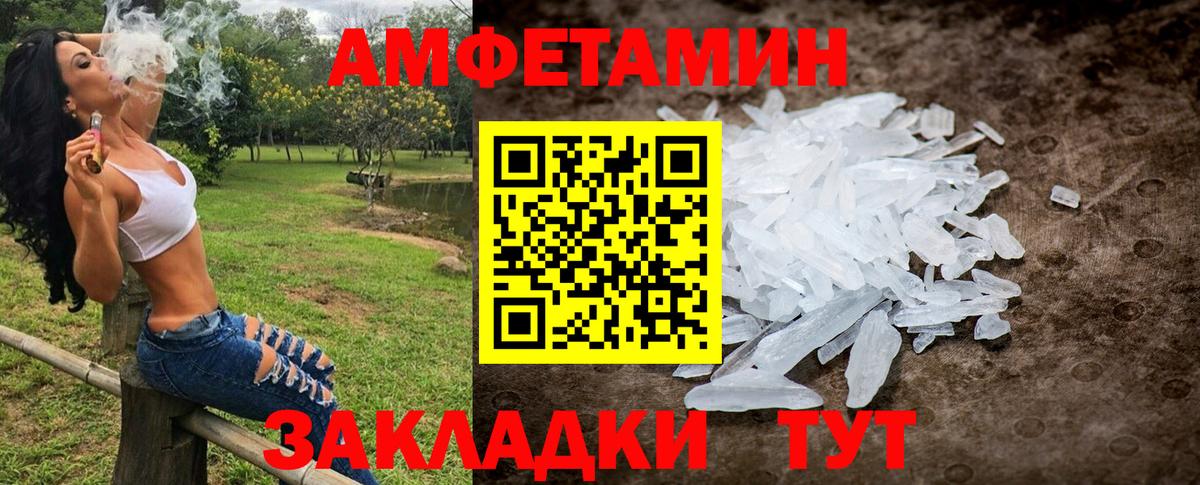 МЕТАМФЕТАМИН Methamphetamine Назрань