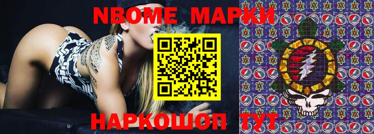 Наркотические марки  Назрань  Марки NBOMe 1500мкг 