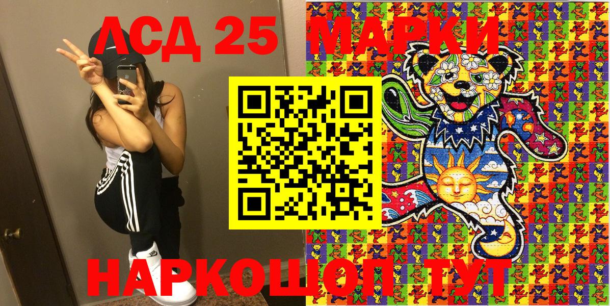 Марки 25I-NBOMe 1,8мг Назрань