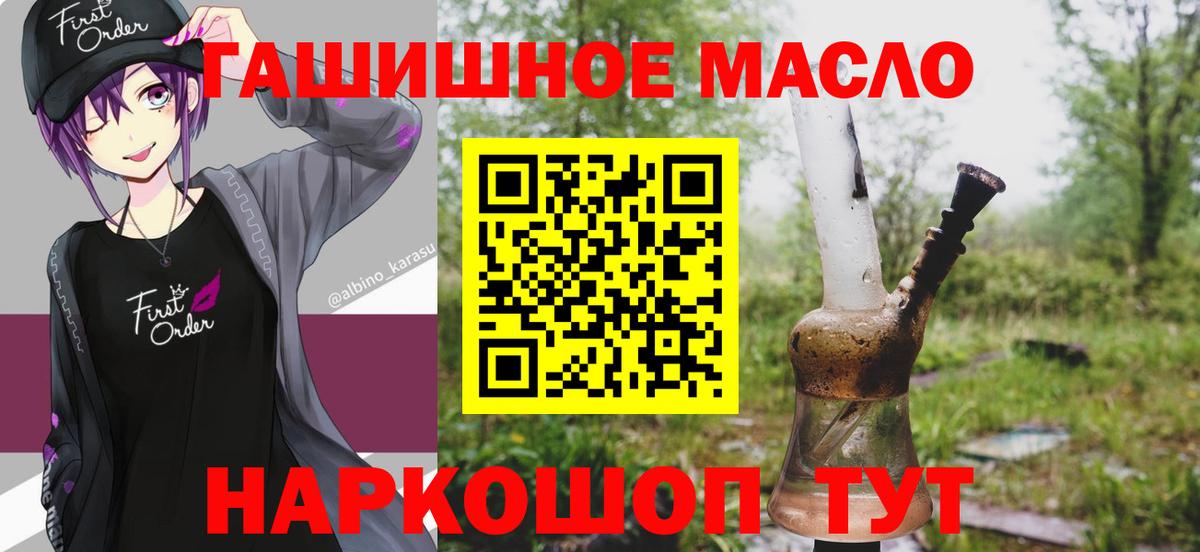 Дистиллят ТГК THC oil Назрань