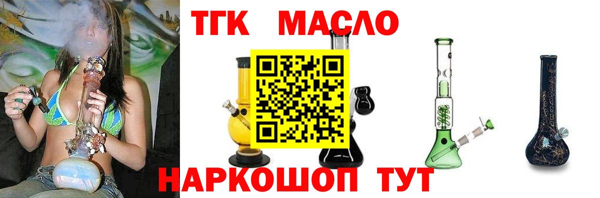Назрань  Дистиллят ТГК гашишное масло  Вход с VPN 